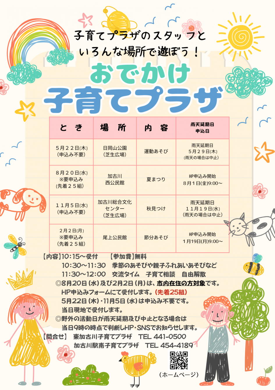 おでかけ (5)