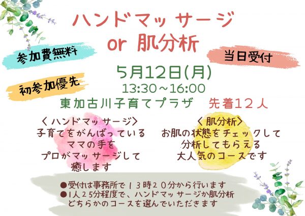 ハンドマッサージ (1)