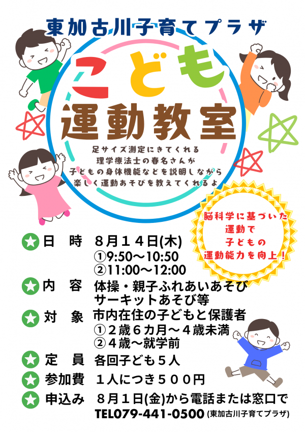 運動教室 (1)