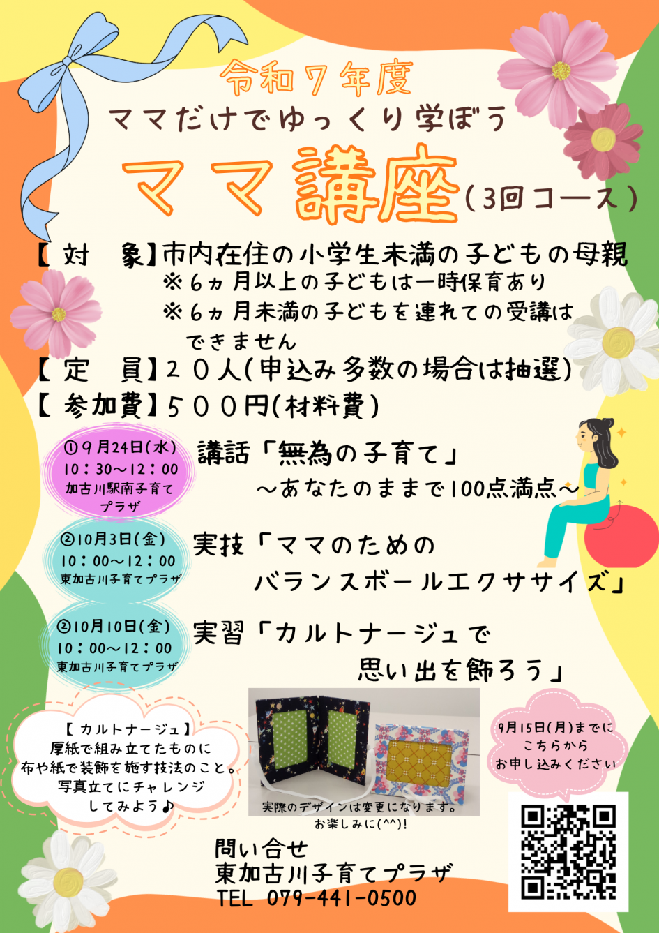ママ (2)