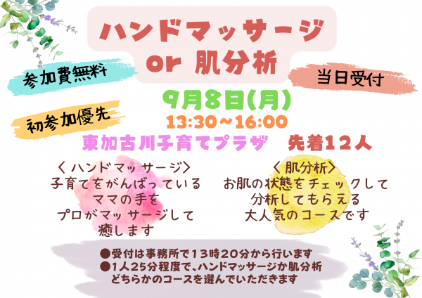 ハンドマッサージ (3)