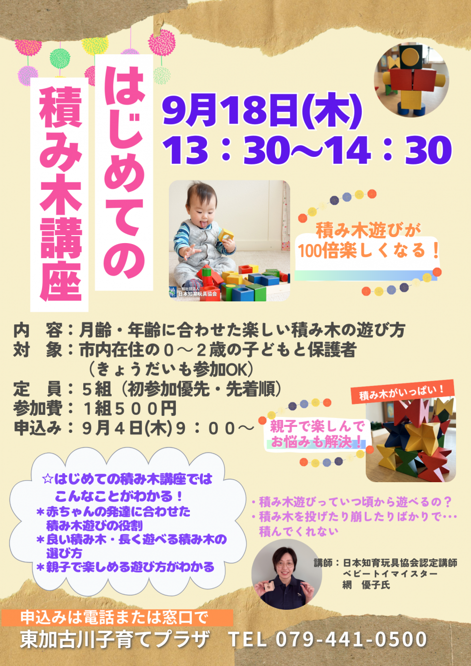 親子で (2)