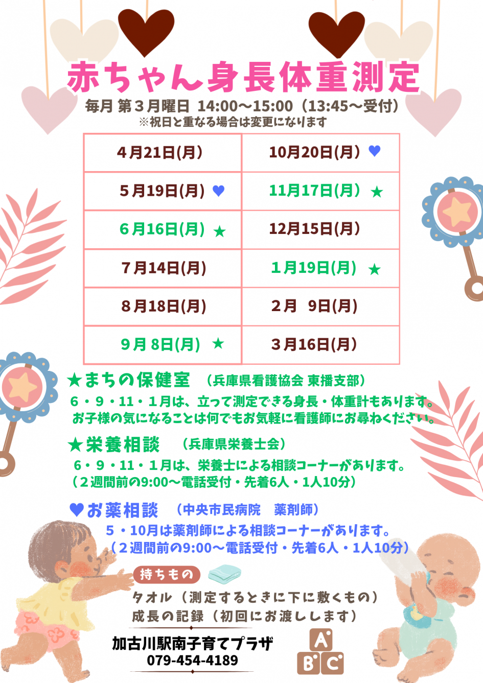 赤ちゃん身長体重測定 (4)