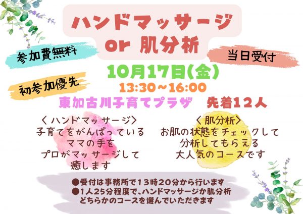 ハンドマッサージ (4)