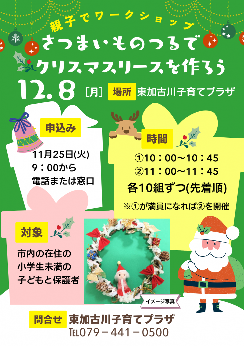 20親子でワーク画