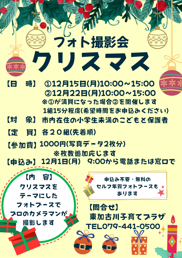 フォト撮影会 (2)