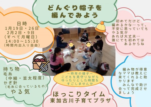 Pastel Colorful Illustrated Knitting Threads HandmadeEtsy Shop Icon (3)