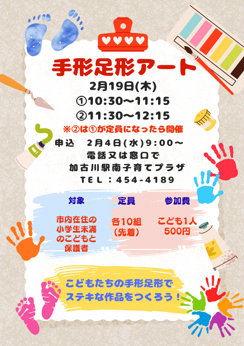 手形足形アート (2)