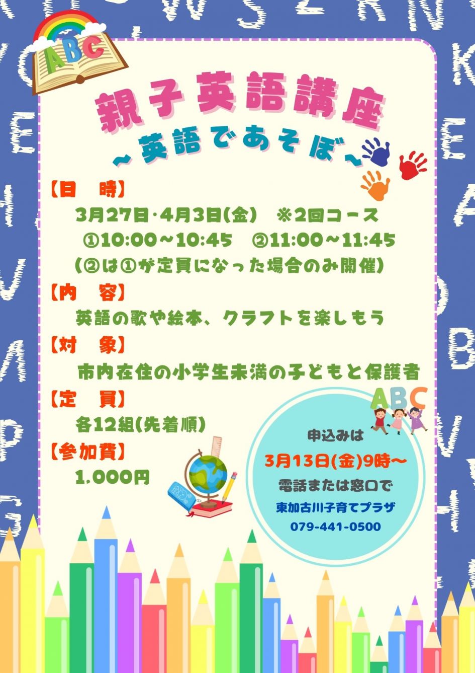 Yellow Blue Cute Blank Notes A4 Document (1)