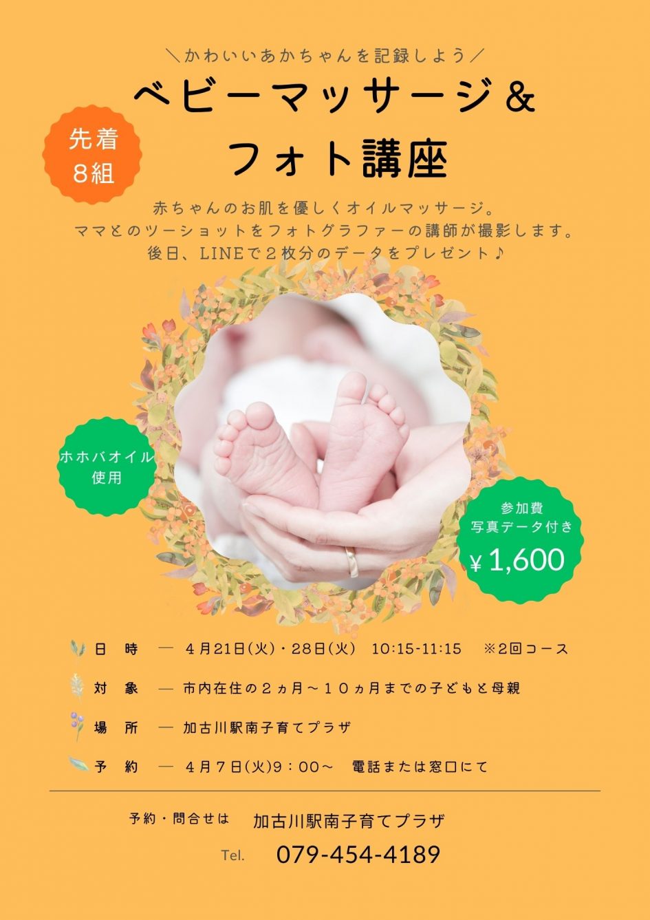 ベビマ＆フォト